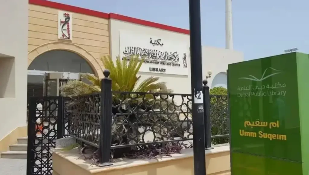 Al Rashidiya Library