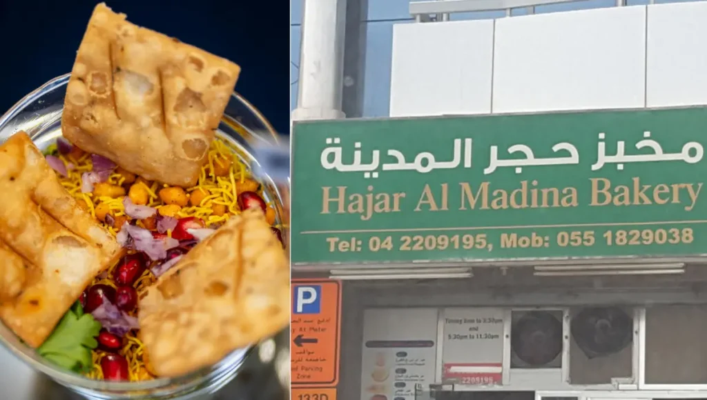 Hajar Al Madina Bakery
