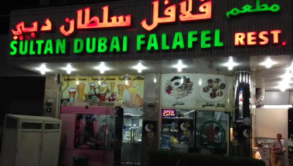 Sultan Dubai Falafel Restaurant